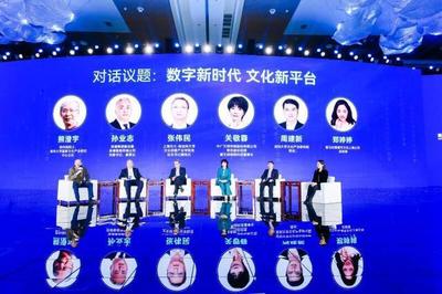 共話數字賦能文化產業高質量發展 2023青島數字文化應用發展大會主旨論壇成功舉辦