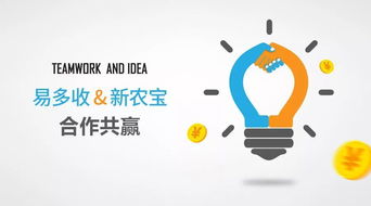 易多收攜手新農寶 以互聯網工具賦能肥效示范與智慧農業基地服務