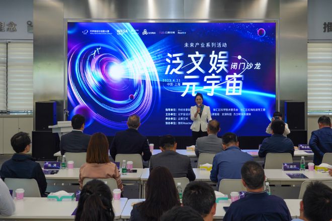 沉浸式體驗“元宇宙”新奇“冒險”，這場沙龍亮點紛呈——數字文化創意內容應用服務探索