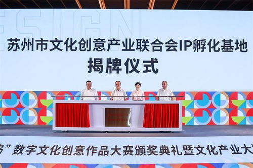 文創IP流通渠道打通 首屆陽澄半島數字文化創意作品大賽圓滿收官