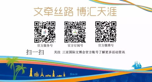 明日三亞，數字創意啟航 共赴環球經典的文化盛宴